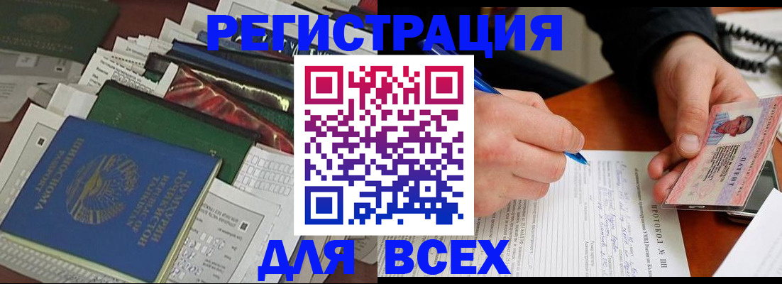 прописка поиск в Дегтярске